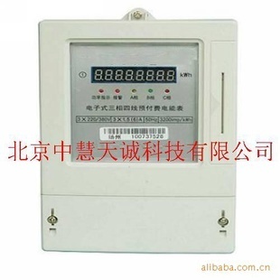 電能儀表新選擇 LUDTSY54型三相四線電子式預付費電能表