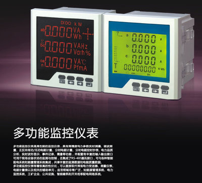 上海蘇一電器 多功能復費率電能儀表一站式采購指南
