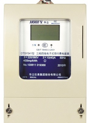 穩定與精準的計量伙伴 華立三相四線預付費電表DTSY541深度解析