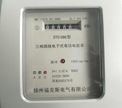 DTS1032型三相四線電子式電能表 揚州福克斯電氣的精準電力監控解決方案