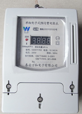 鷹潭智能網絡電表與IC卡三相預付費電能表 價格、批發與采購指南